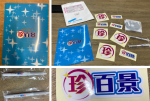 当所の看板がテレビ番組で紹介されました